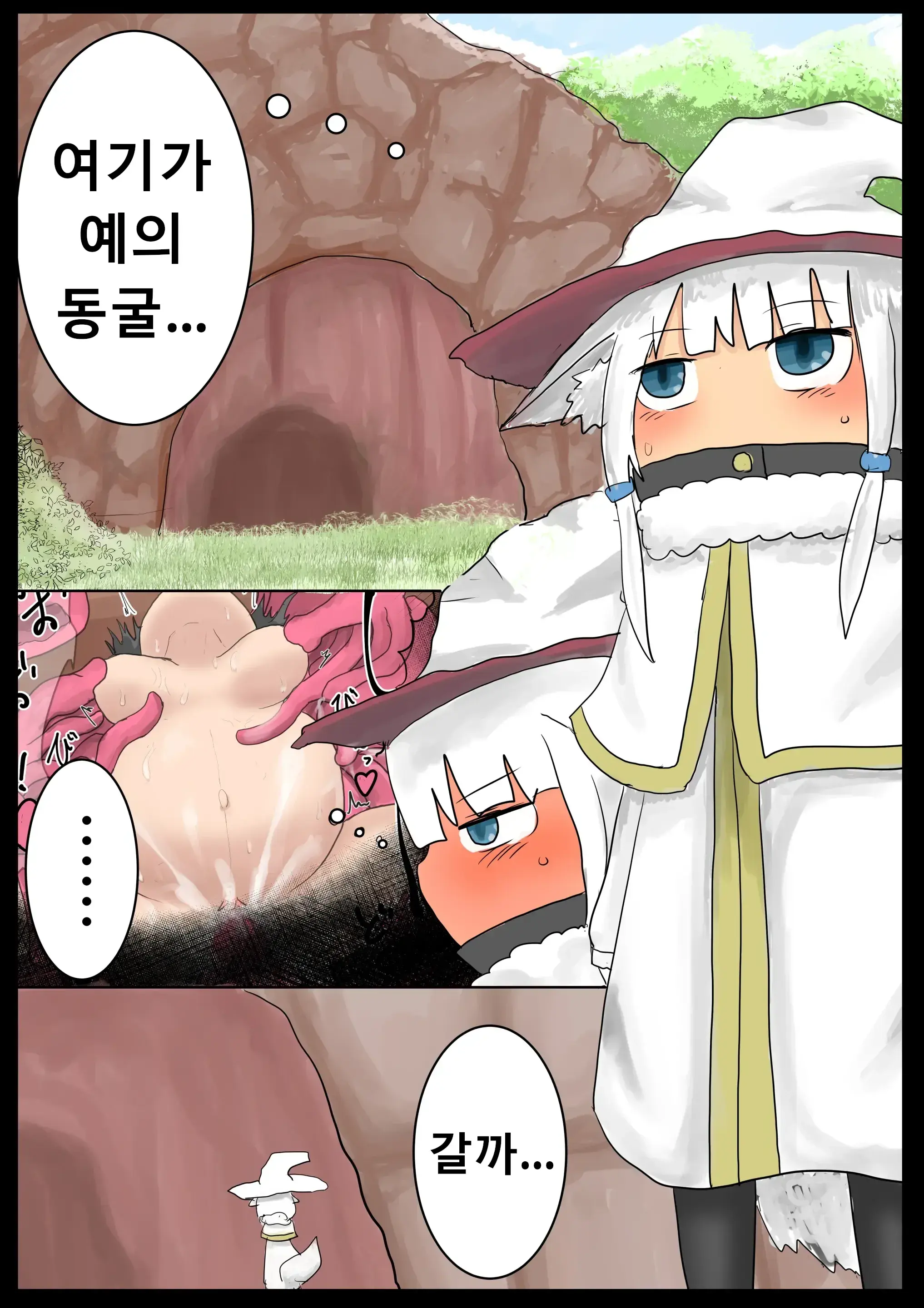 Shokushu Loli Baba 2 | 촉수 로리할머엄2
